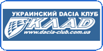 Dacia Клуб